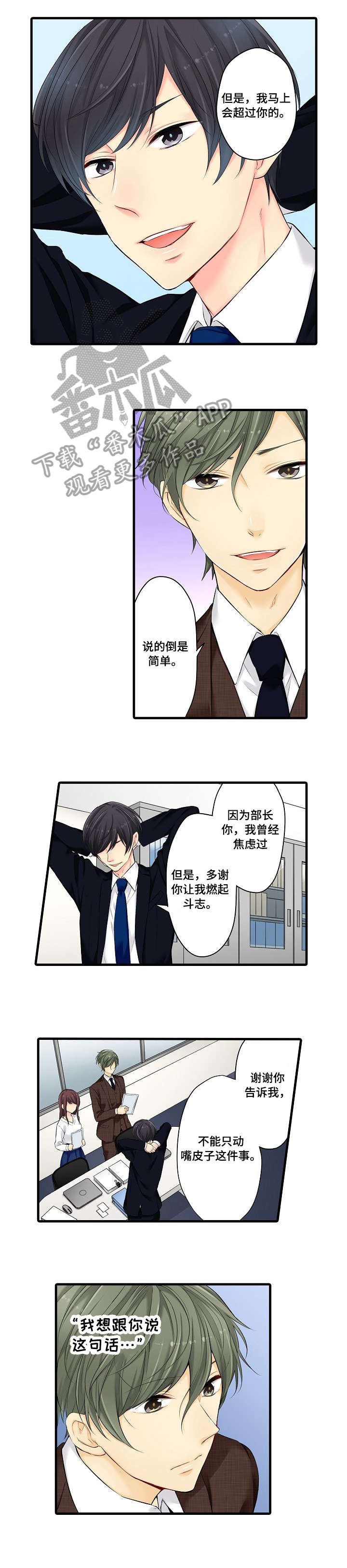 第29章：不算晚