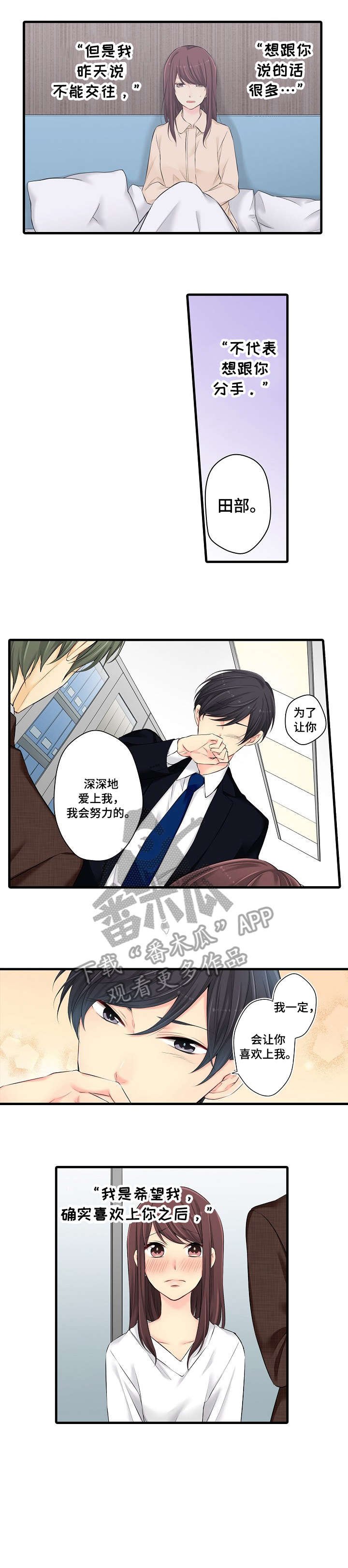 第29章：不算晚
