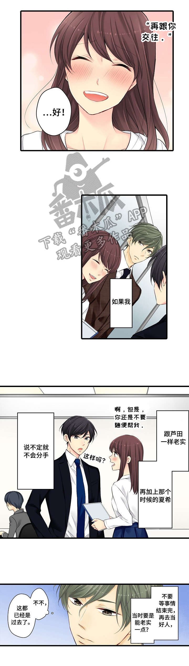 第29章：不算晚