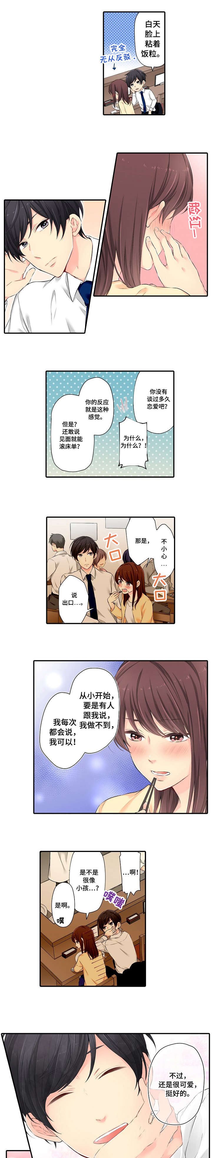 第3章：酒店
