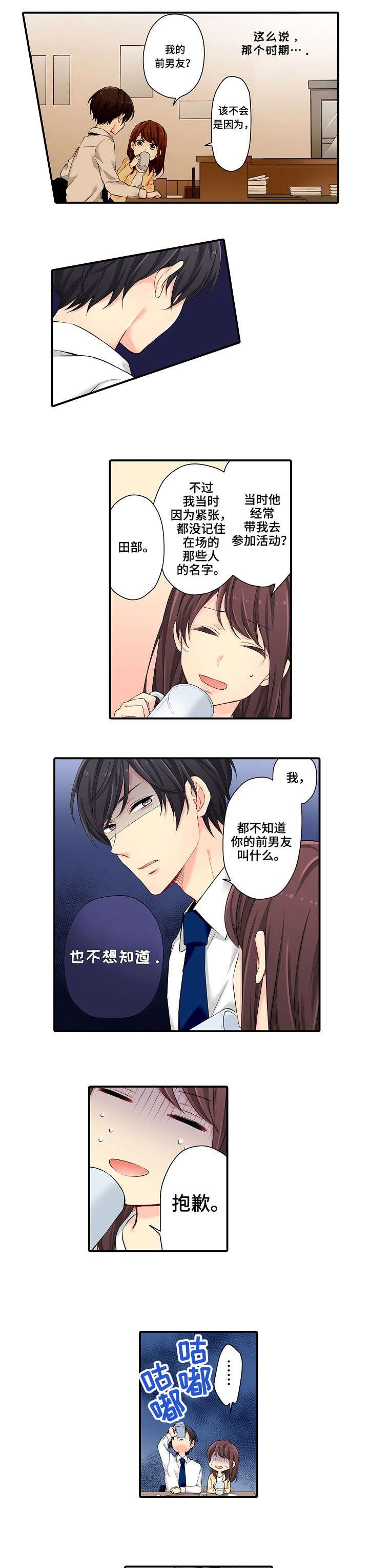 第3章：酒店