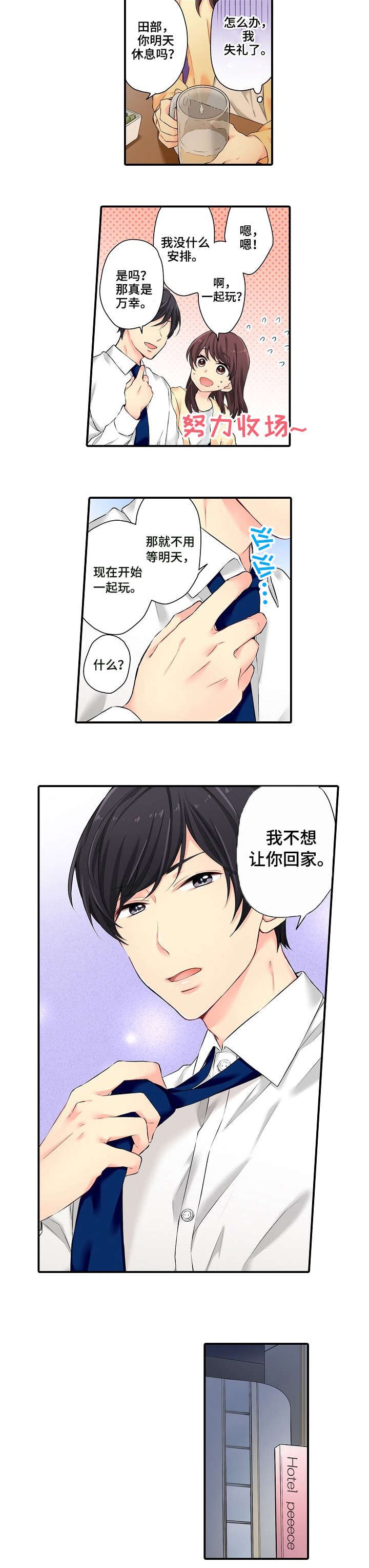 第3章：酒店