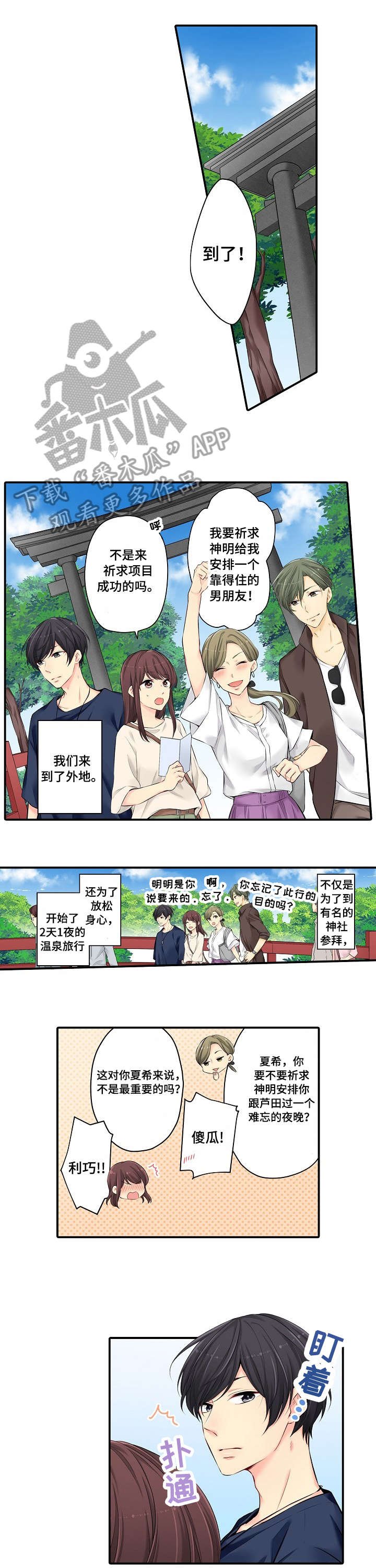 第30章：伤害