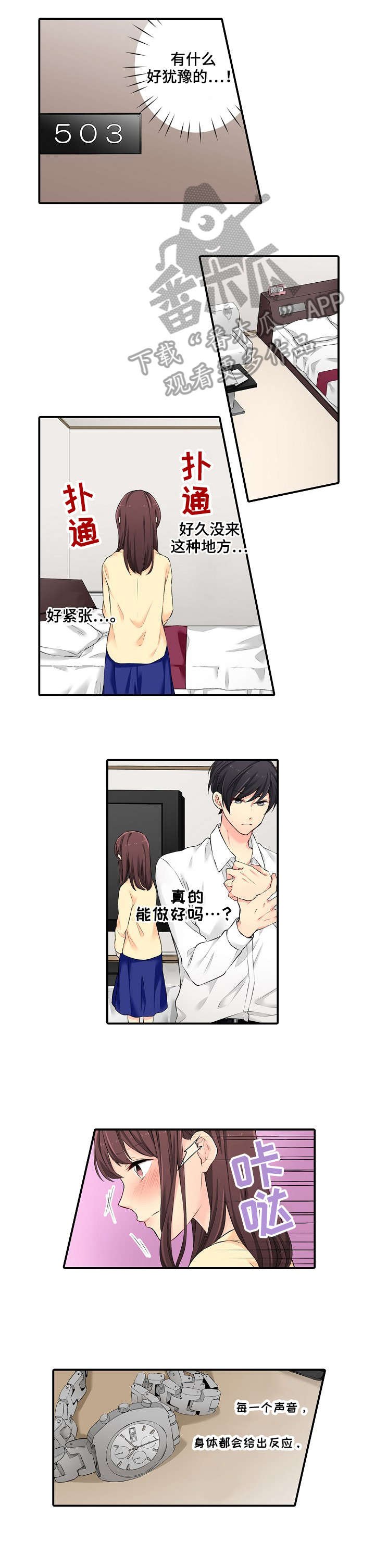第4章：不受控