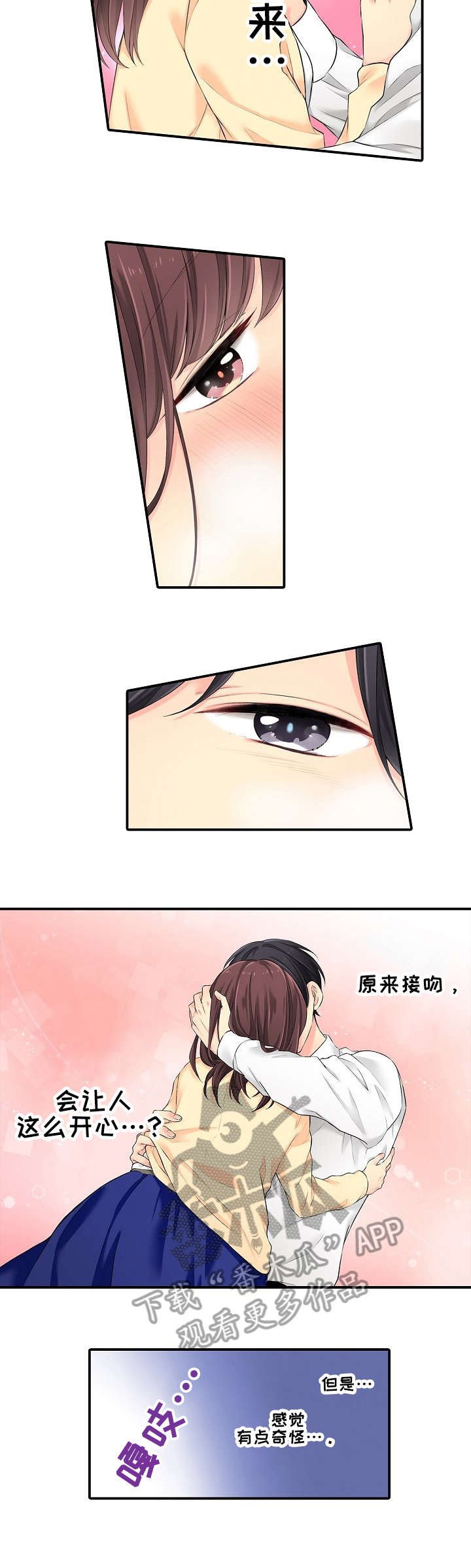 第4章：不受控