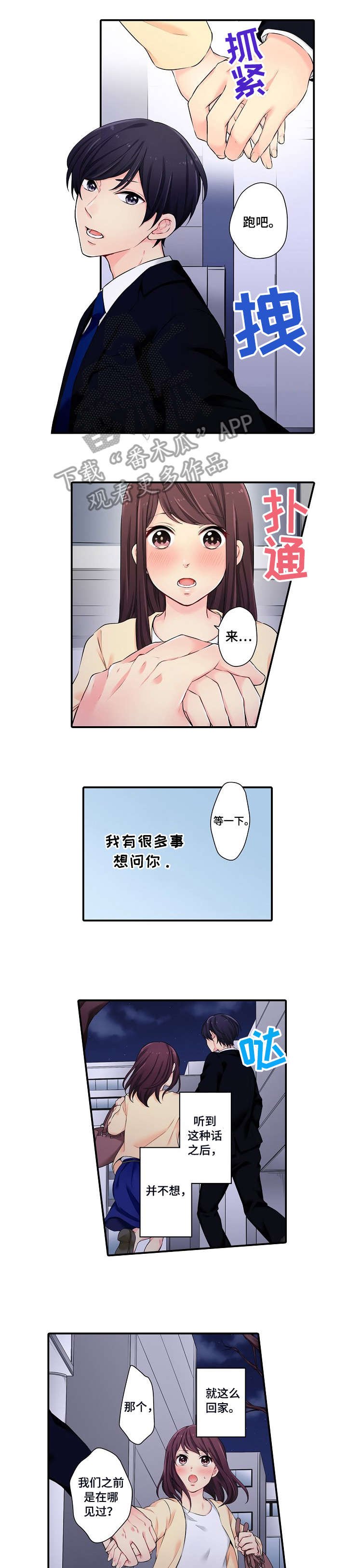 第6章：这样吗