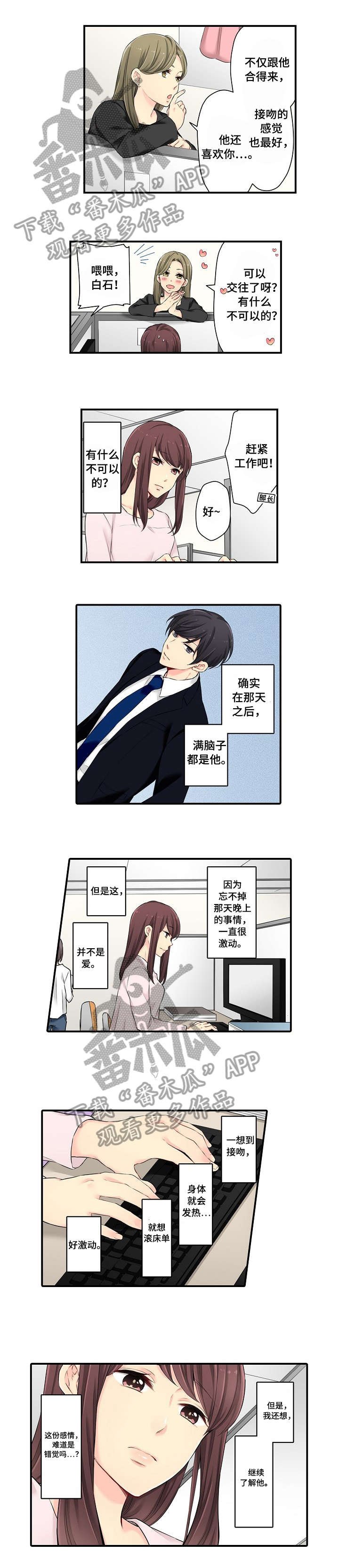 第7章：一样