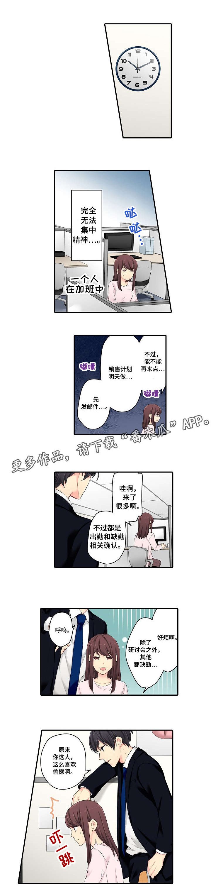 第7章：一样
