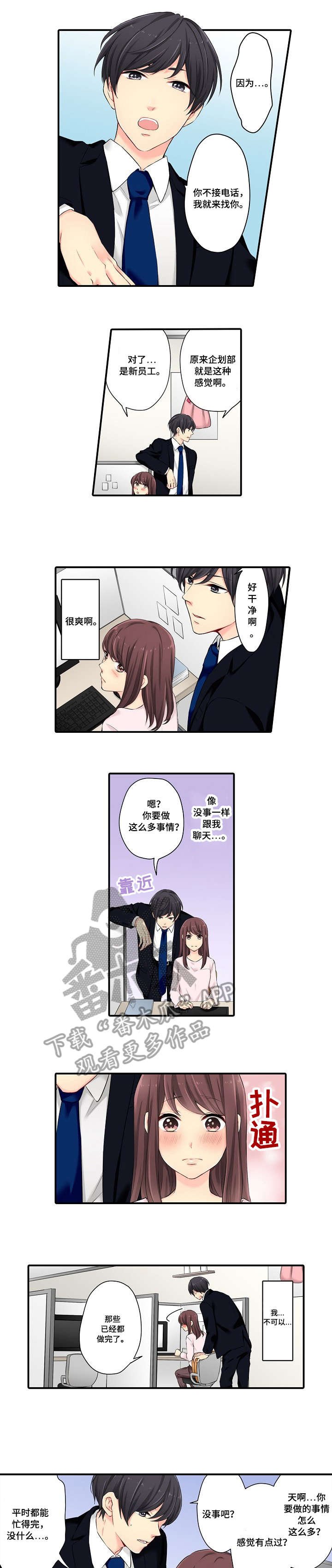 第7章：一样