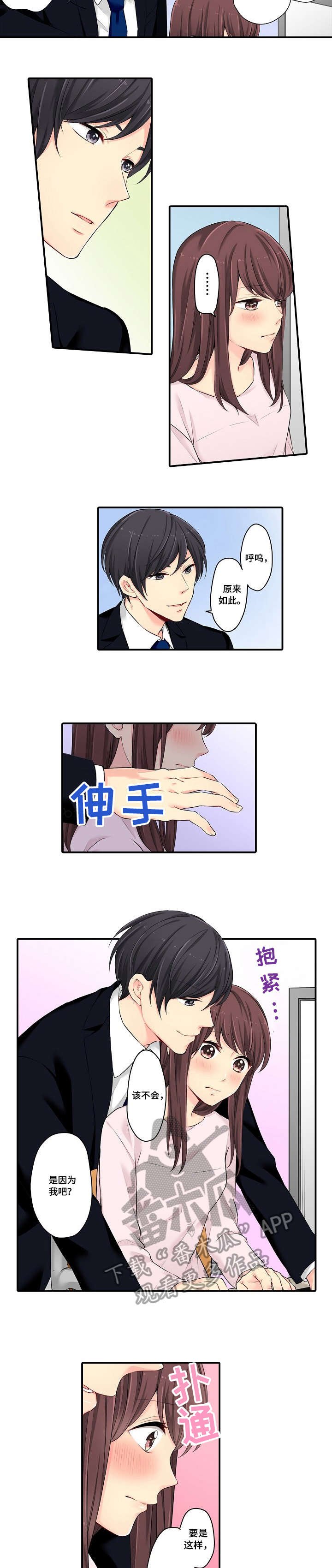第7章：一样