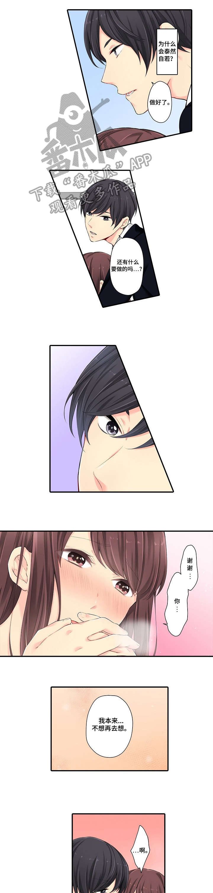 第8章：辛苦你了