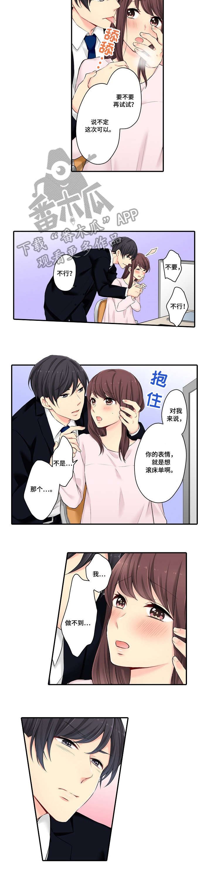 第8章：辛苦你了