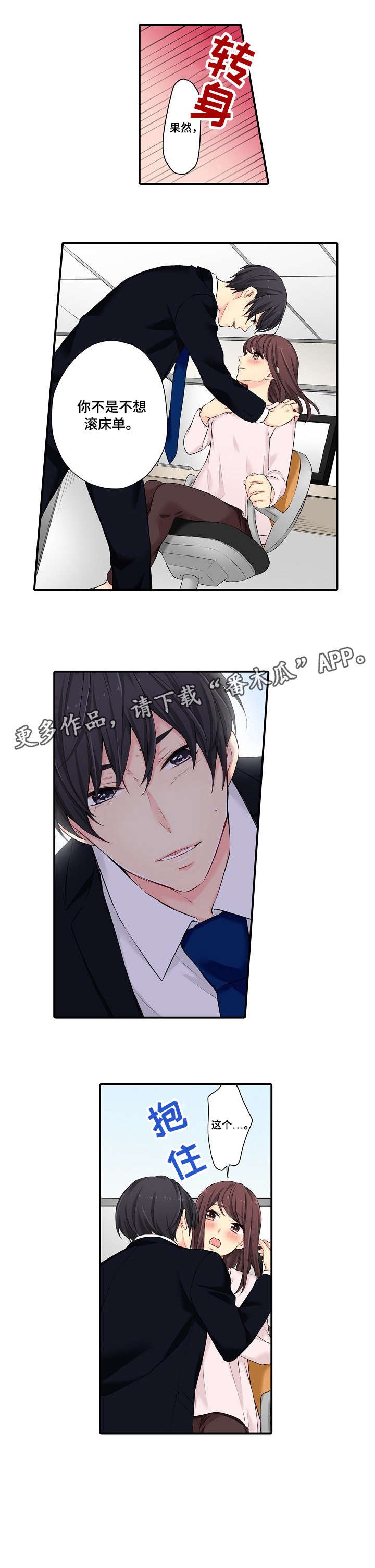 第8章：辛苦你了
