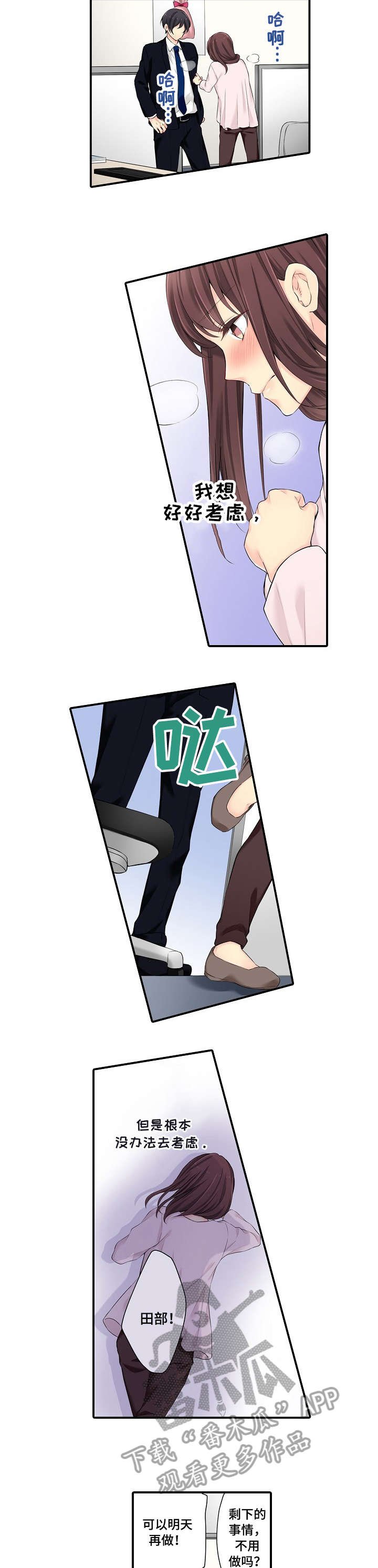 第8章：辛苦你了
