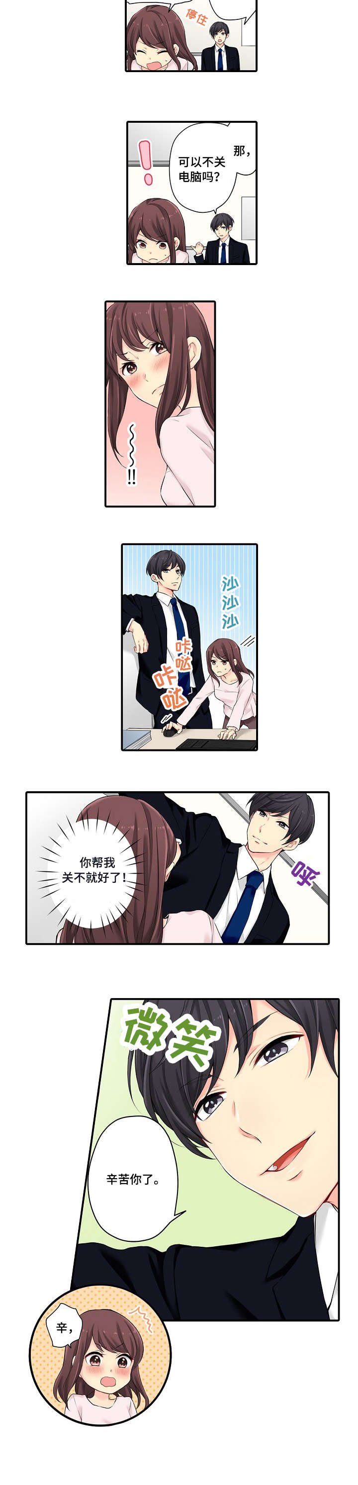 第8章：辛苦你了
