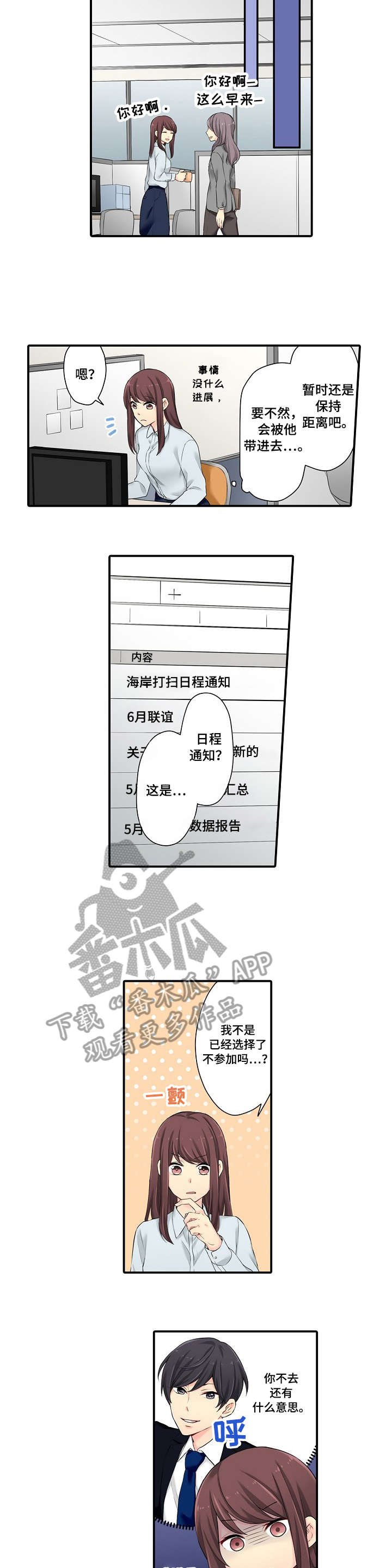 第8章：辛苦你了