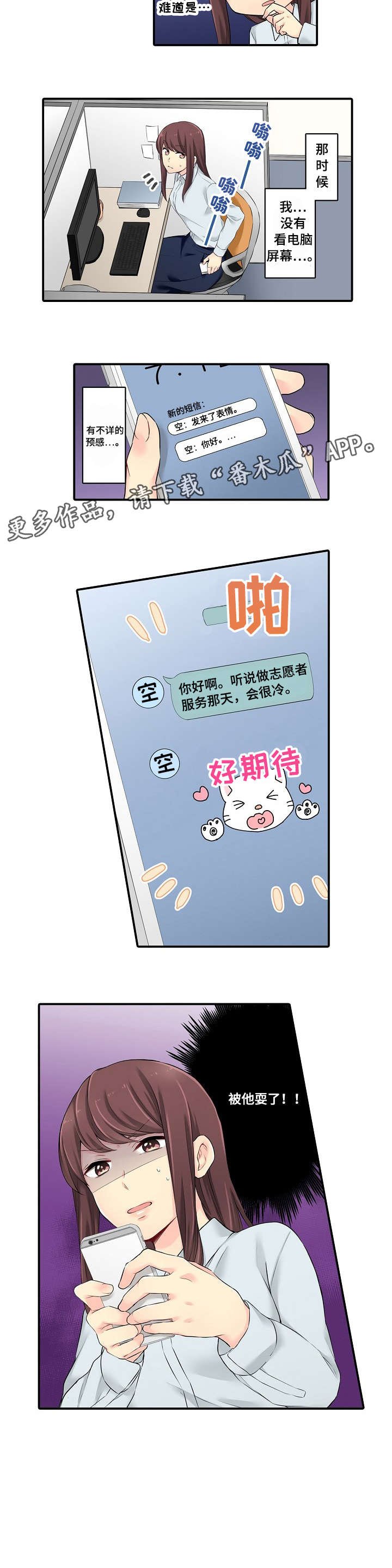 第8章：辛苦你了