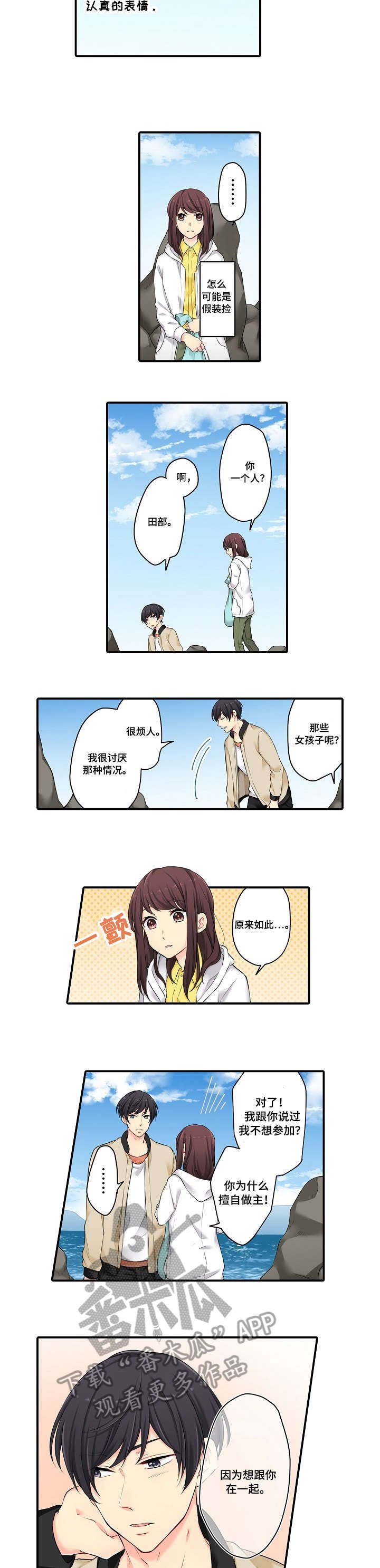 第9章：不过