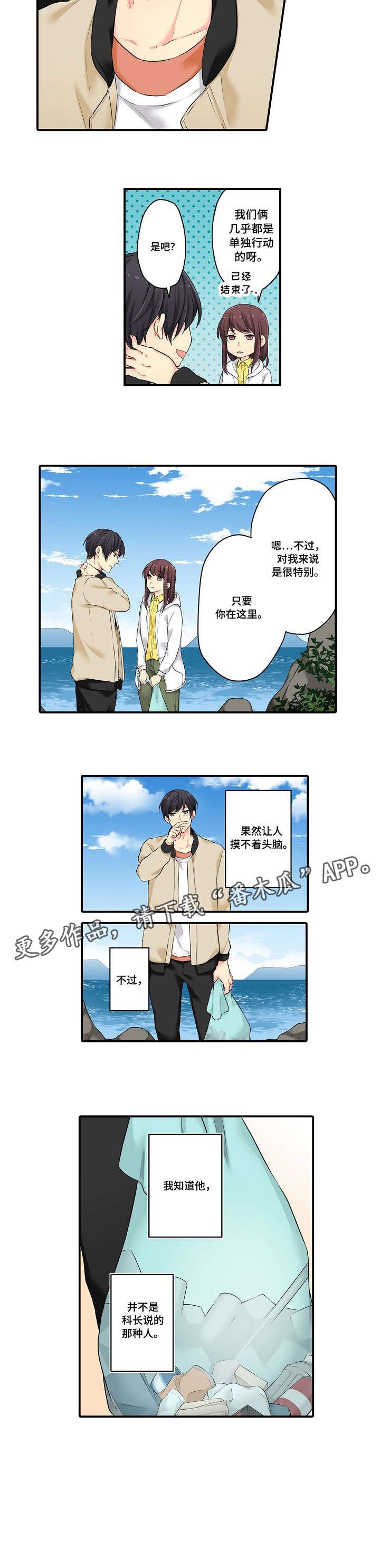 第9章：不过