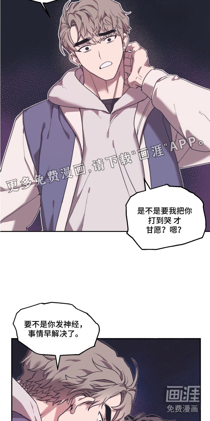 第1章：死对头