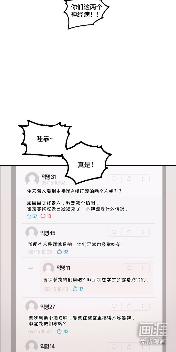 第1章：死对头