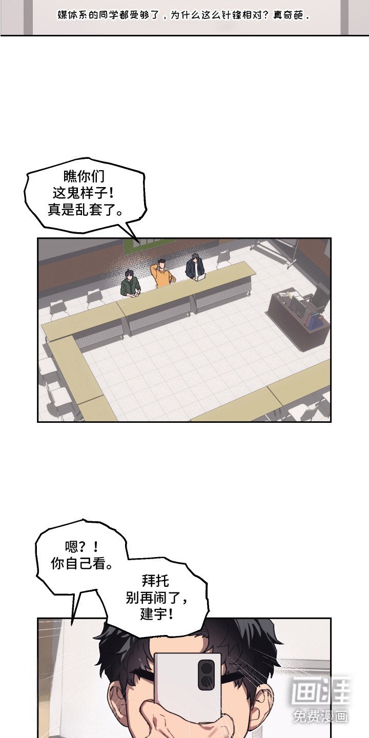 第1章：死对头