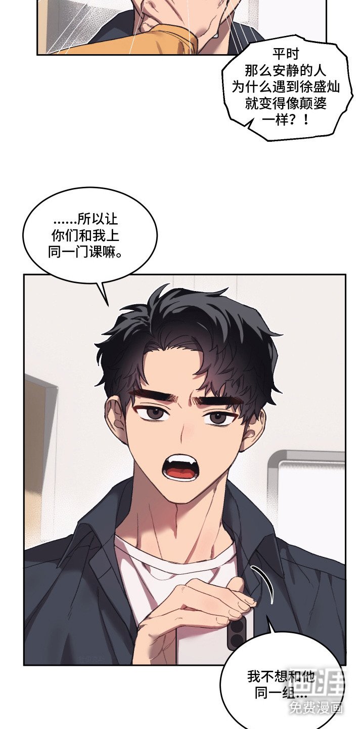 第1章：死对头