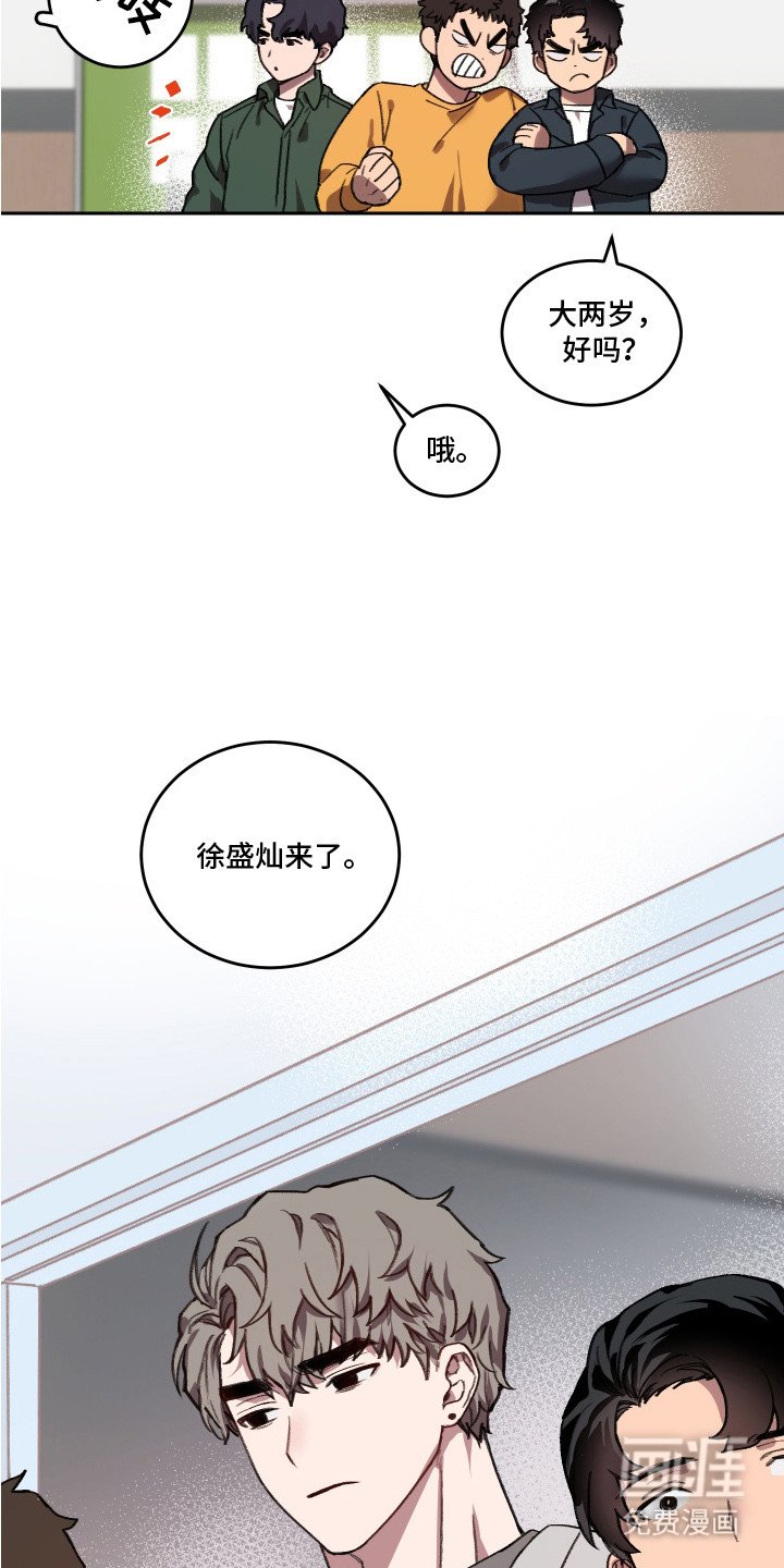 第1章：死对头