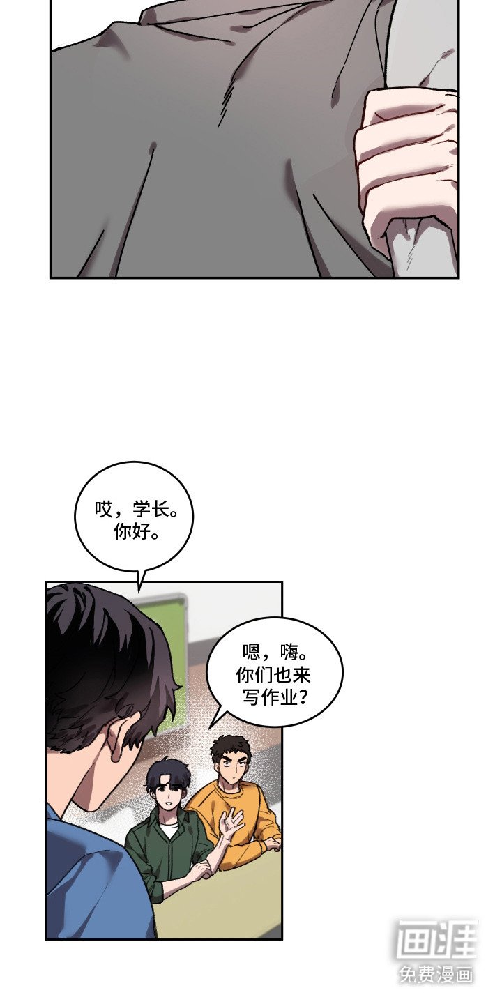 第1章：死对头