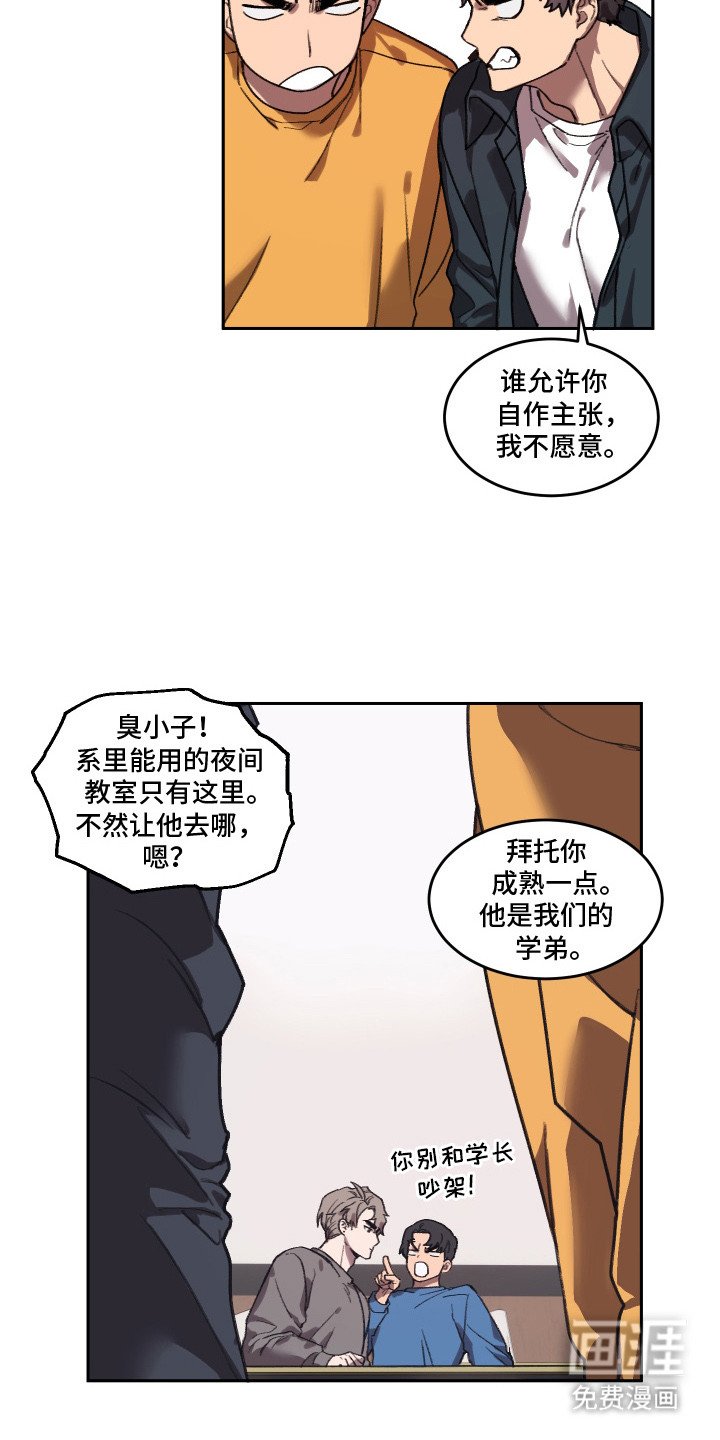 第1章：死对头