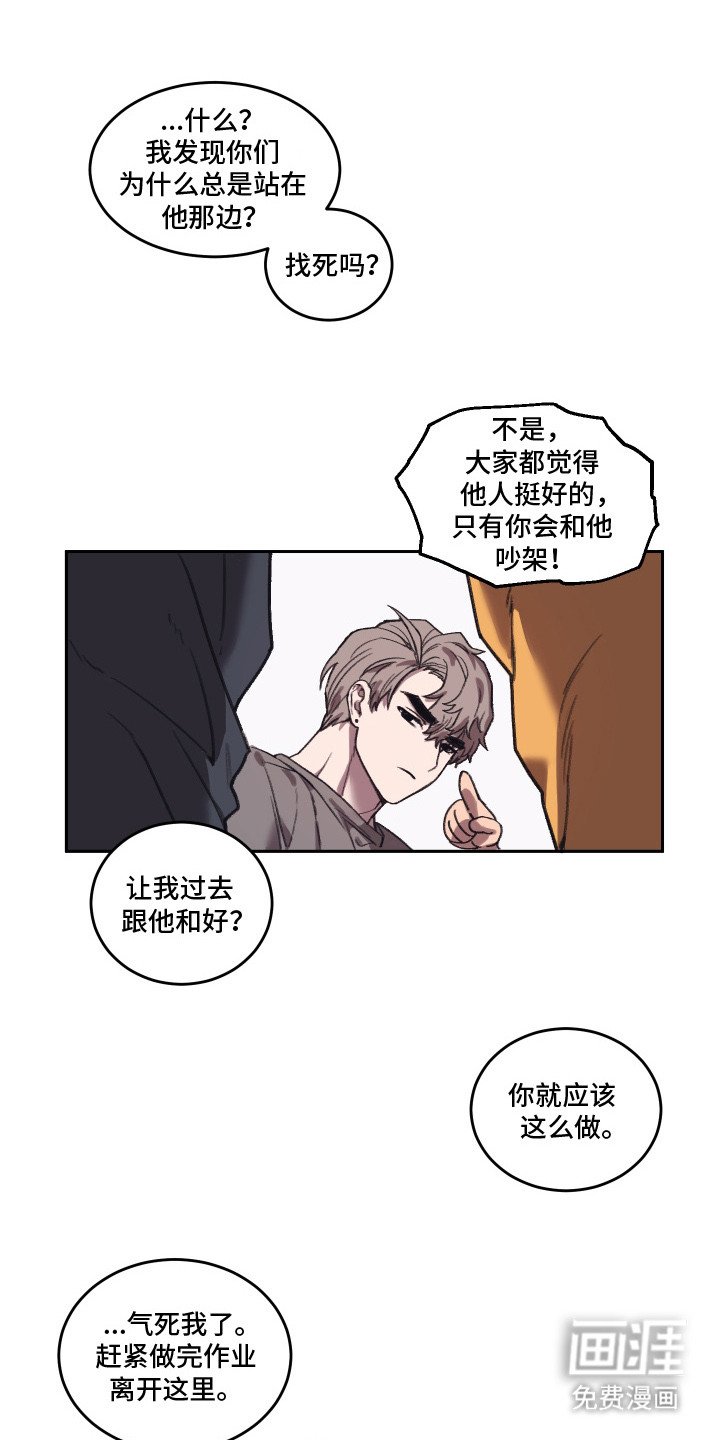 第1章：死对头