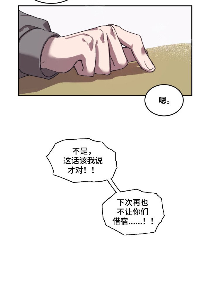 第1章：死对头