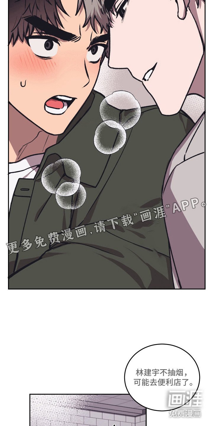 第10章：忍耐