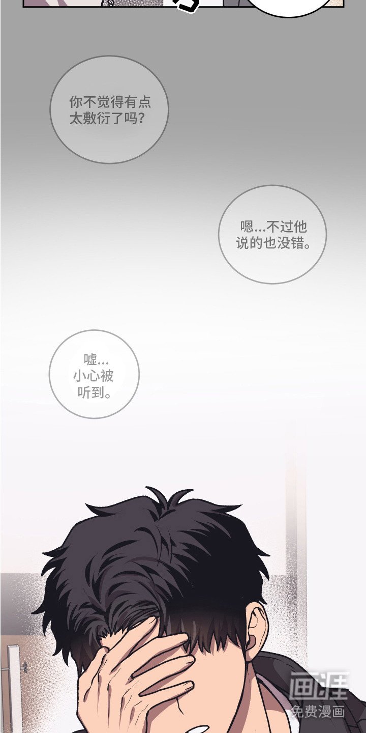 第12章：哭脸