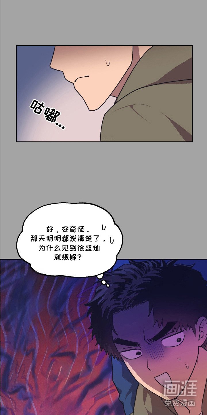 第13章：格外在意