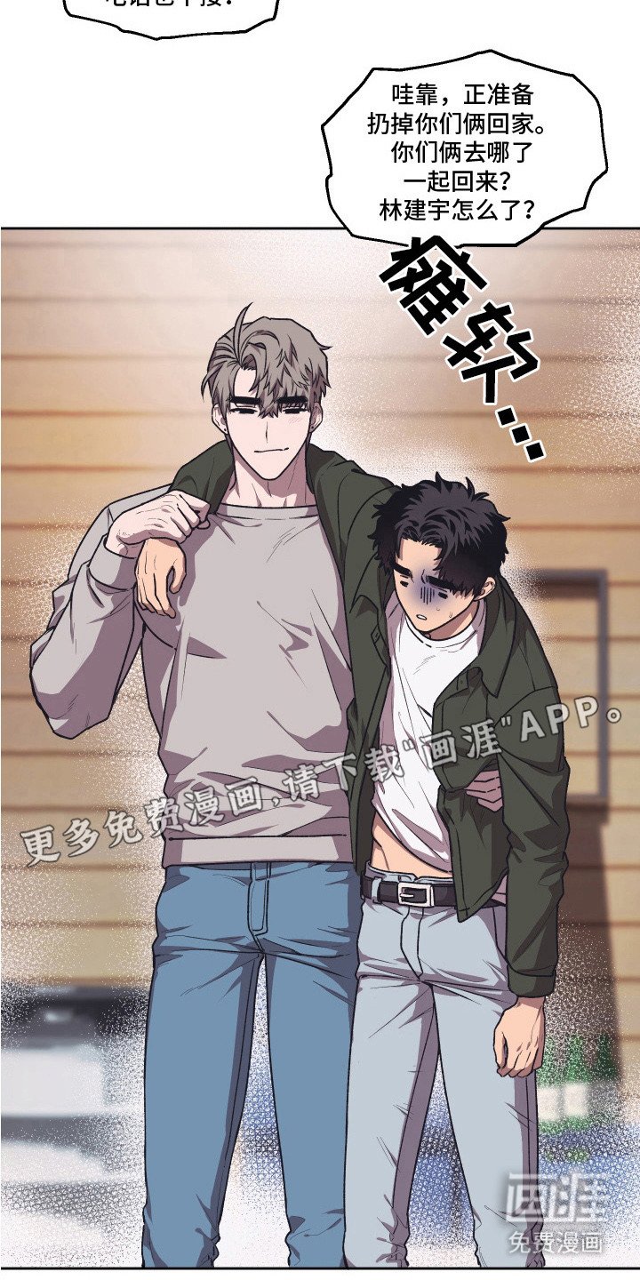 第14章：和平相处（完结）