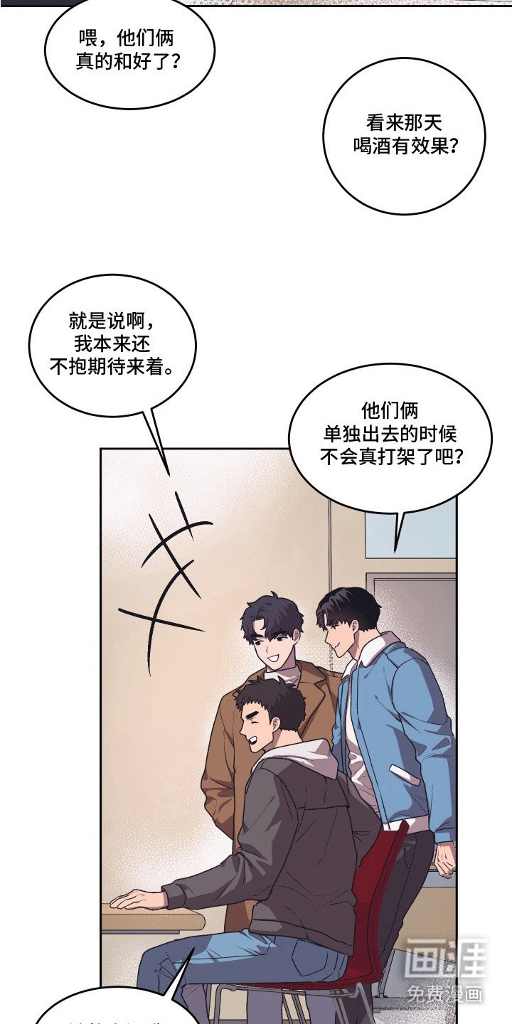 第14章：和平相处（完结）