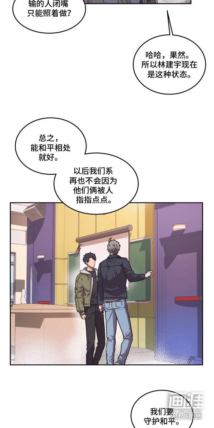 第14章：和平相处（完结）