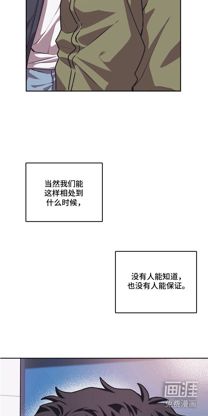 第14章：和平相处（完结）