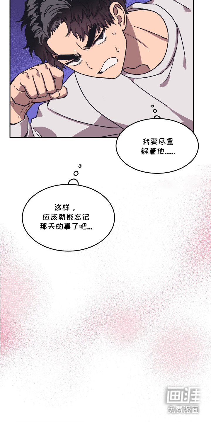 第3章：心情微妙