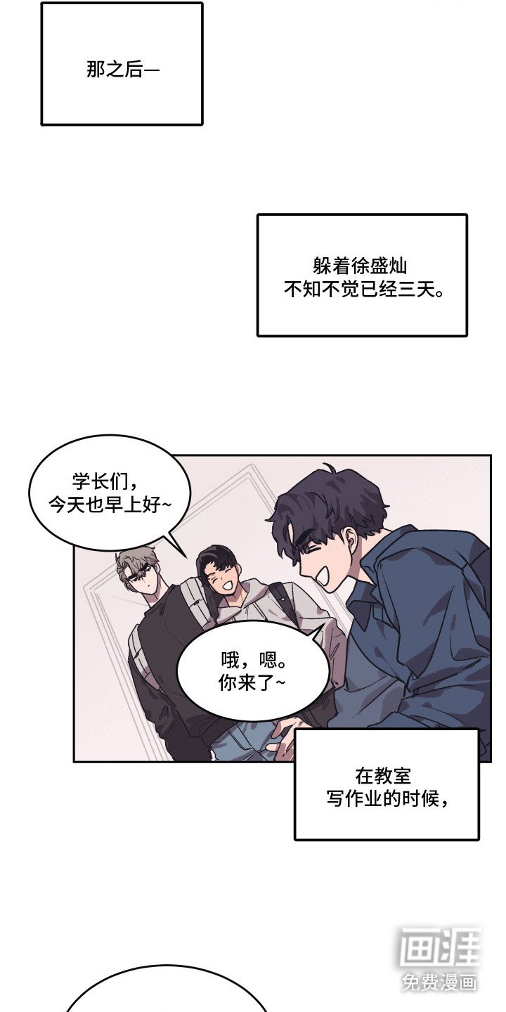 第3章：心情微妙