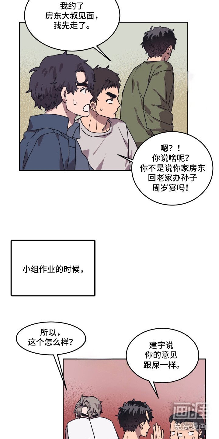 第3章：心情微妙