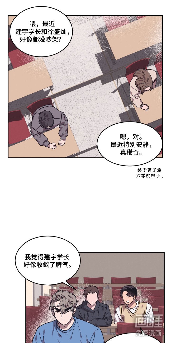 第3章：心情微妙