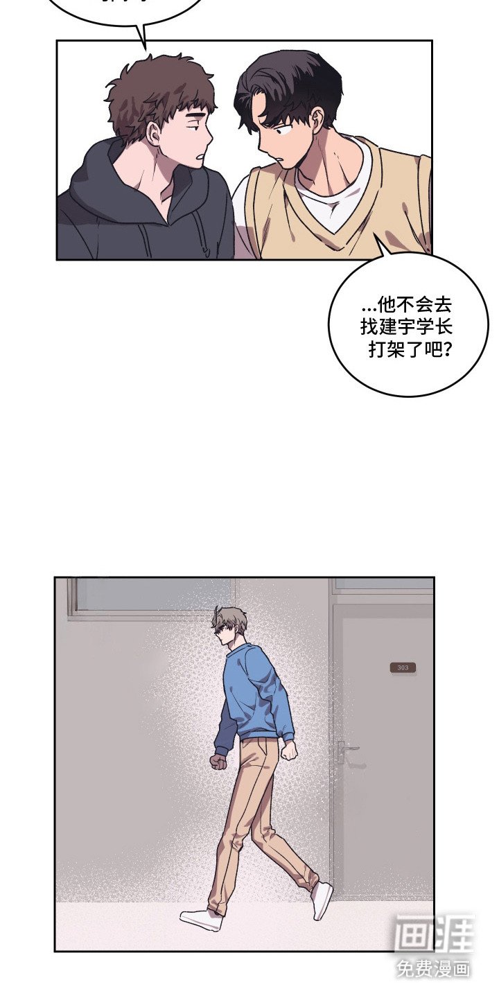 第4章：不知所措