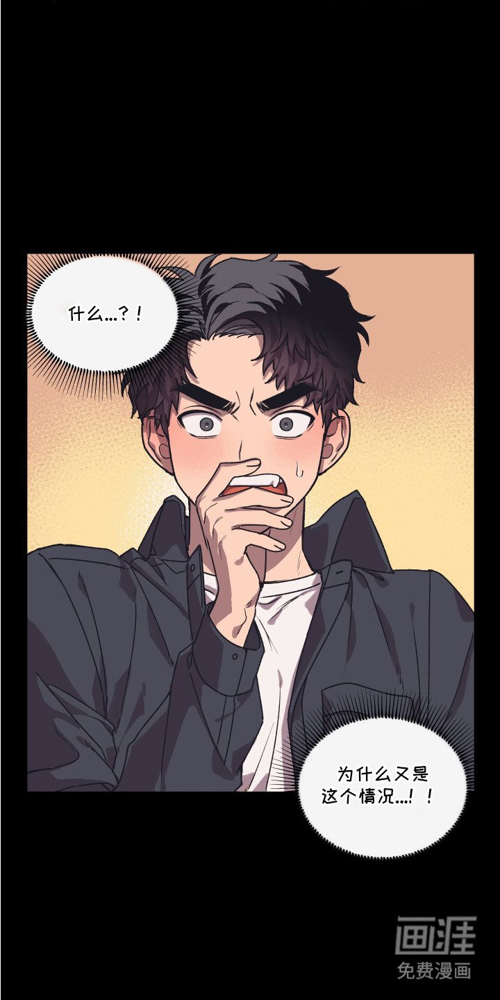 第4章：不知所措