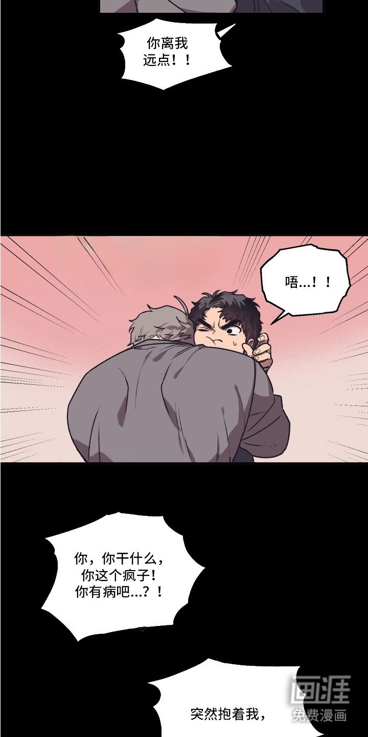 第4章：不知所措