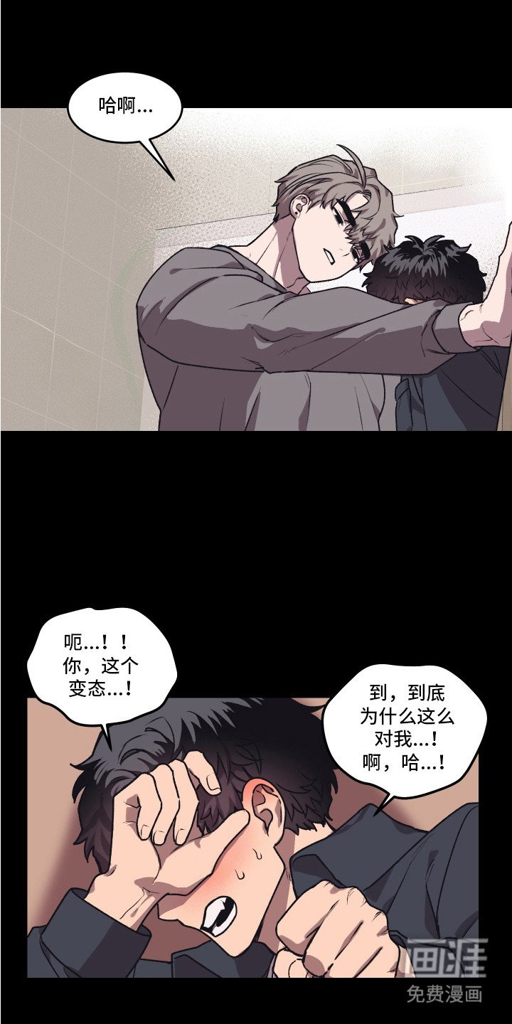 第4章：不知所措