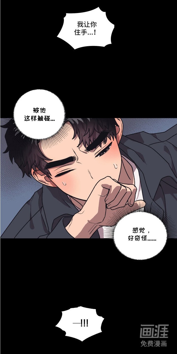 第4章：不知所措