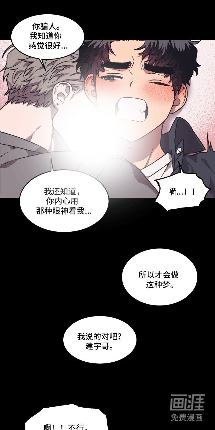 第5章： 做梦
