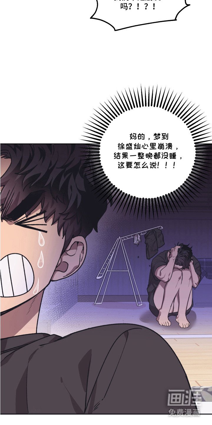 第5章： 做梦